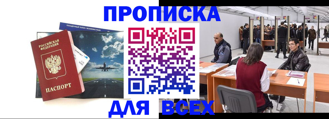 временная регистрация госуслуги в Николаевске