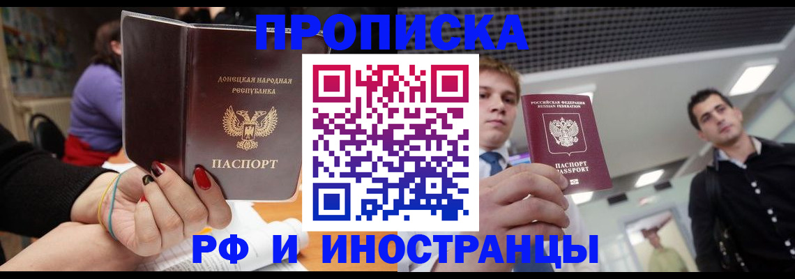 прописка для школы в Николаевске