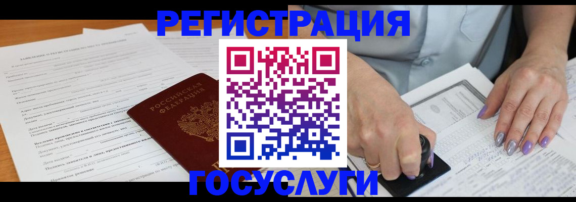 временная регистрация адрес в Николаевске