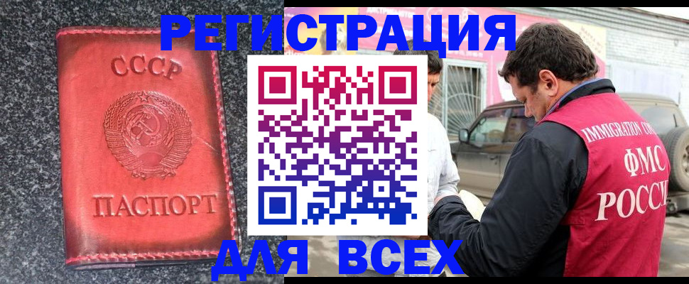 прописка иностранных граждан в Николаевске